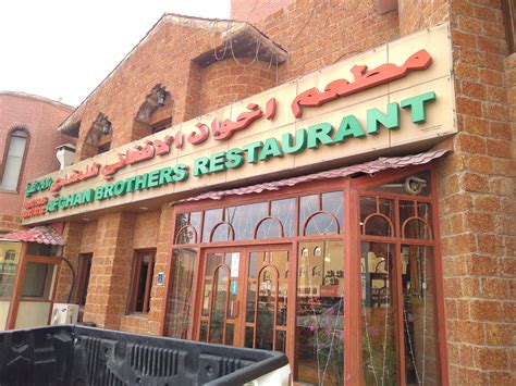 Afghan Brothers Restaurant مطعم اخوان الأفغان Al Rayyan Doha Zomato