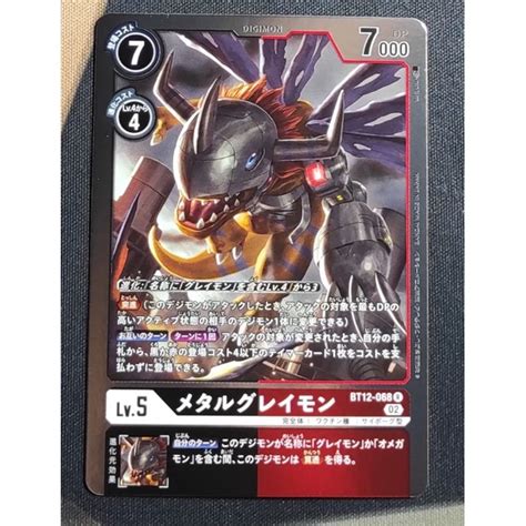 Digimon DTCG BT12 068 MetalGreymon R Shopee Malaysia