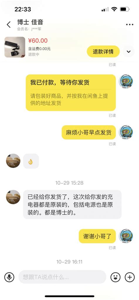 咨询下各位大佬们，闲鱼买错物品，是否可以退货退款已经确认收货了谢谢各位大佬了 Nga玩家社区