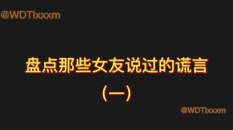 Araya参宿七 On Twitter 盘点那些女友曾经对你说过的谎话。 温馨提示：当你的女友说鸡巴太大反而不舒服时，你该关心的不是最佳尺寸。而是 1 为什么她会知道大鸡巴的体验？ 2 上