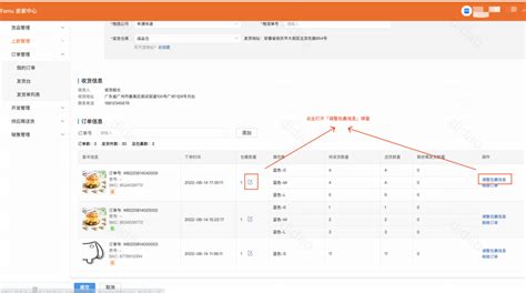 拼多多跨境temu后台怎么管理temu怎么管理订单 拼客号