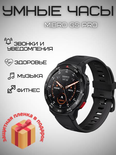 Купить смарт-часы Mibro GS Pro, экран 1.43" - купить по низким ценам в ...