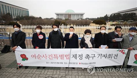 시민단체 여순사건 특별법 제정 촉구 공동 성명 나무뉴스