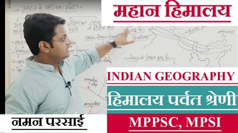 Indian Geography Great Himalaya महन हमलय with Mapping MPPSC