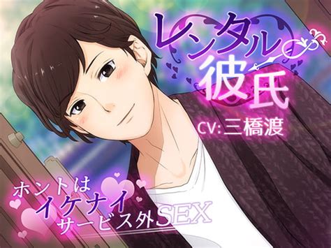 【予告紹介】リッチマンは女泥棒を逃がさない☆尋問handお仕置きロマンス【三橋渡】【乙女音声 18禁】 Dlチャンネル みんなで作る二次元情報サイト！