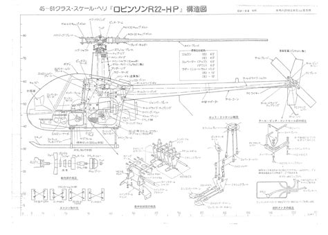 Robinson R22 HP