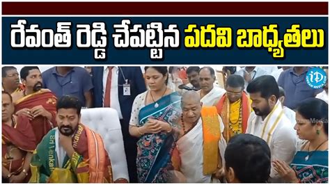 రవత రడడ చపటటన పదవ బధయతల Revanth Reddy Take Charge AS CM