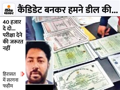 Racket Exposed In Bhaskar Sting Eou Arrested The Gang After Our News