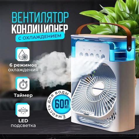 Вентилятор настольный портативный бесшумный с увлажнителем / мини ...