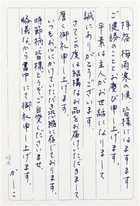 お礼状はこう書けばok！【贈り物のお礼編】時候の挨拶を選ぶだけで使えるお礼状はがきの書き方テンプレート さくさくの日常