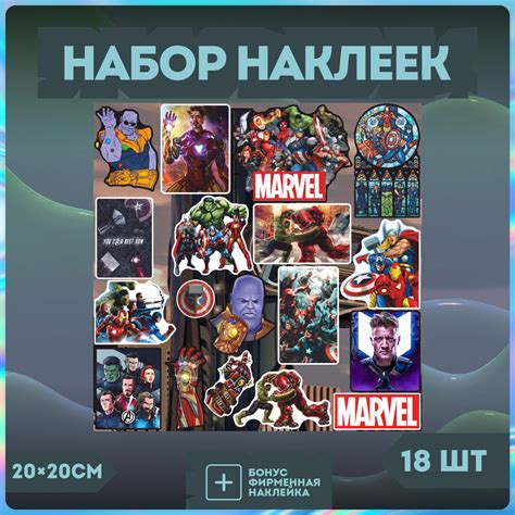 Стикеры на телефон набор наклеек мстители марвел - купить с доставкой ...