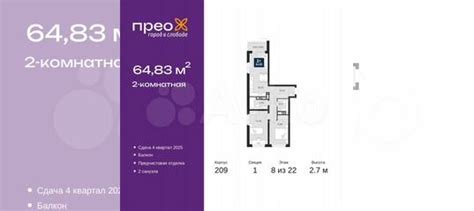 2 к квартира 64 8 м² 8 22 эт на продажу в Тюмени Купить квартиру