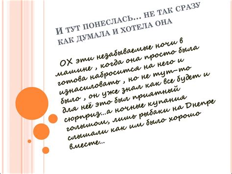 Наша история любви - презентация онлайн