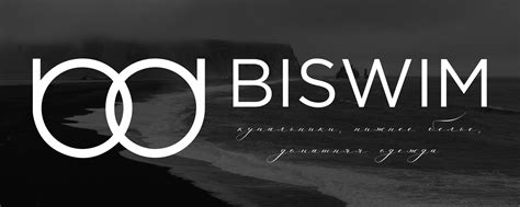 BISWIM-купальники, нижнее белье и одежда Абакан | Здесь Вы сможете ...