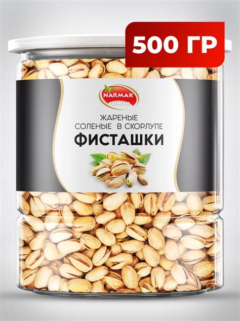 Фисташки жареные в скорлупе Narmak, 500 г купить по цене 819 ₽ в ...