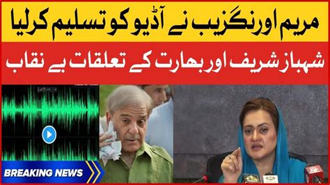 Maryam Aurangzeb Admits Shehbaz Sharif Audio Leak Imported Government