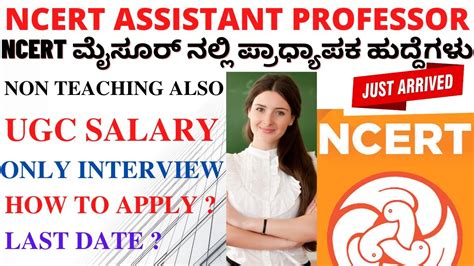 ASSISTANT PROFESSORS RECRUITMENT 2022 NCERT MYSORE PROFESSORS