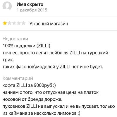Brionity: отзывы об интернет-магазине, контакты, реквизиты, обзор - Это ...