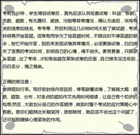 語文考試這些壞習慣，容易讓你丟盡分數，70 學生中招！ 每日頭條