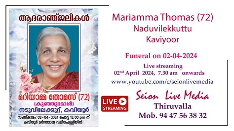 Funeral Service Mariamma Thomas Naduvilekkuttu Kaviyoor On