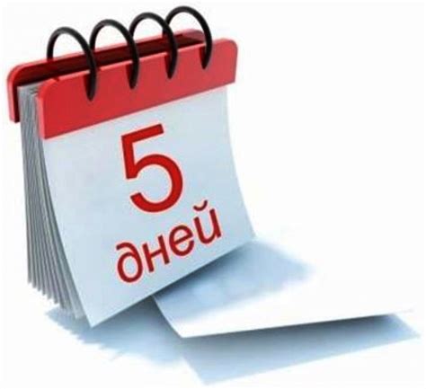 Создать мем "календарь клипарт, лист календаря, иконка календарь ...