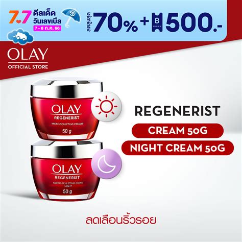 Olay Regenerist Micro Sculpting Day Cream