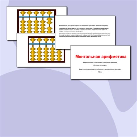 Карточки для развития зрительной памяти