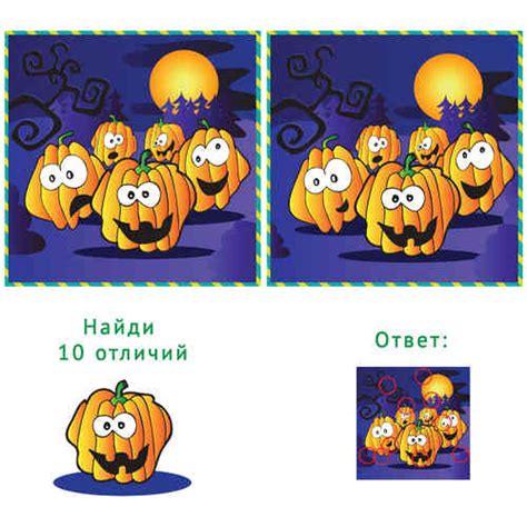 Найди 10 отличий: распечатать картинки