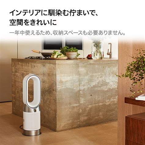dysonダイソン 空気清浄ファンヒーター Dyson Purifier Hot Cool Gen1国内正規品HP10WW 通販
