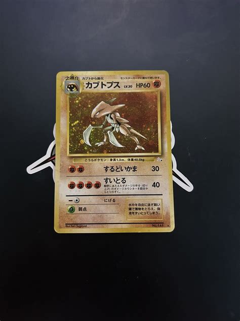 Pokemon Kabutops Holo Foil Japanese Fossil Base Set Vintage