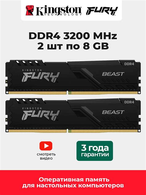 Модуль оперативной памяти 8 ГБ DDR4 PC25600 3200 MHz CL 22 (2 озу по ...