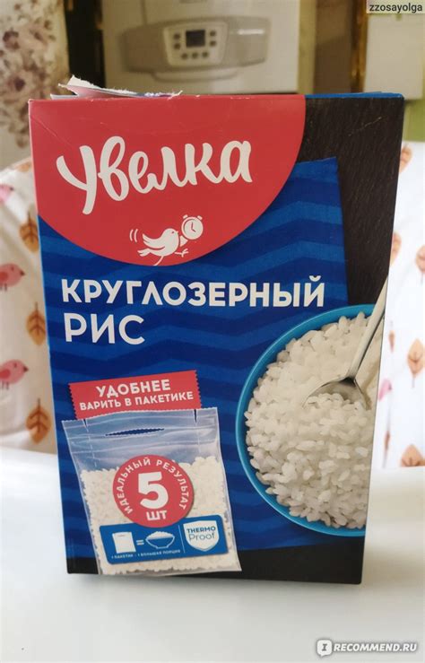 Рис Увелка круглозерный в пакетиках - «Рис в пакетиках - отлично для ...