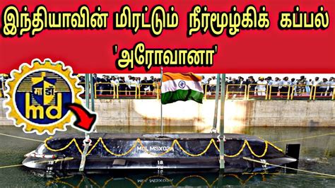 Defence Update Tamil India S Next Gen Midget Submarine Arowana