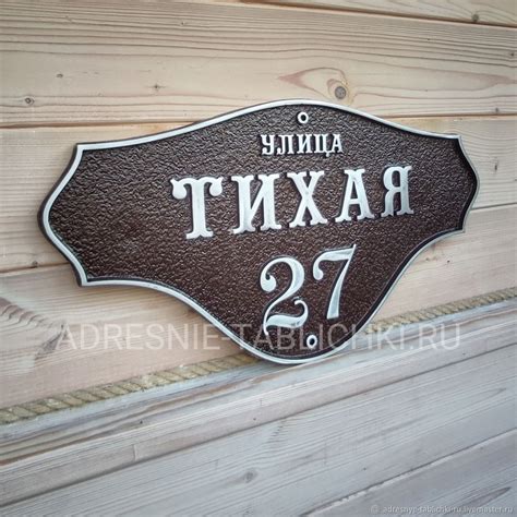 Литая адресная табличка на дом, рельефная домовая вывеска на заказ в ...