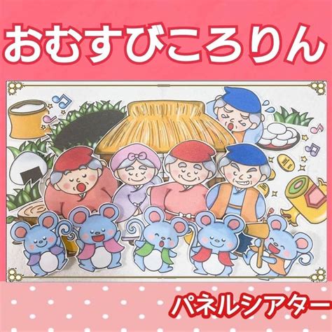 へんしんトンネル パネルシアター お話 物語 台本つき 趣味おもちゃ