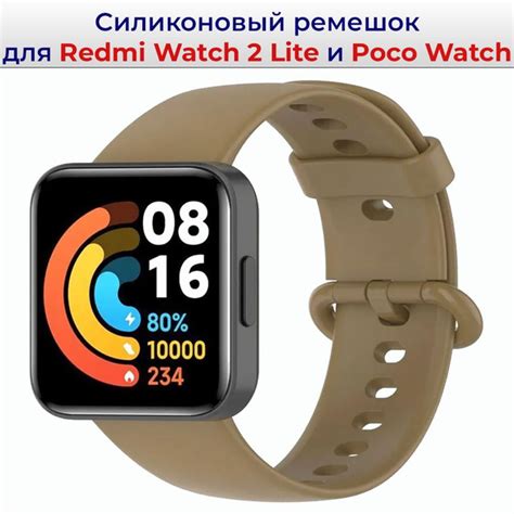 Силиконовый ремешок для Xiaomi Redmi Watch 2 Lite / Poco Watch ...
