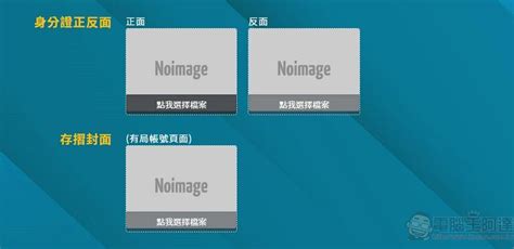 衛福部110年度因應疫情擴大急難紓困 線上申請與紙本列印教學 電腦王阿達