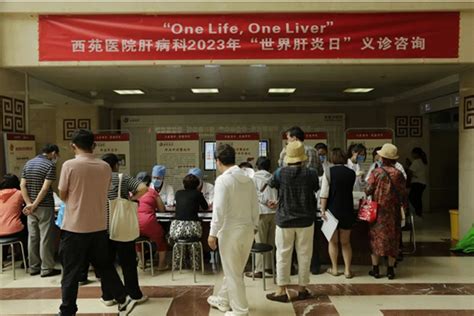 专题报道 中国中医科学院西苑医院