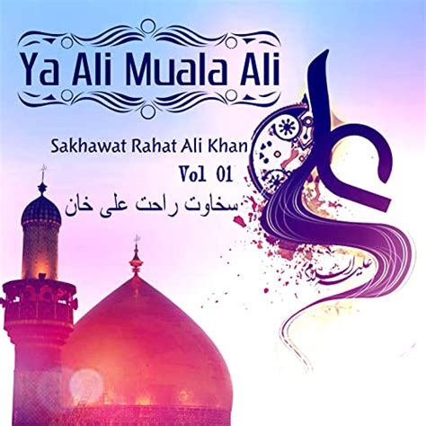 Amazon Music Sakhawat Rahat Ali Khan Ya Ali Muala Ali Vol