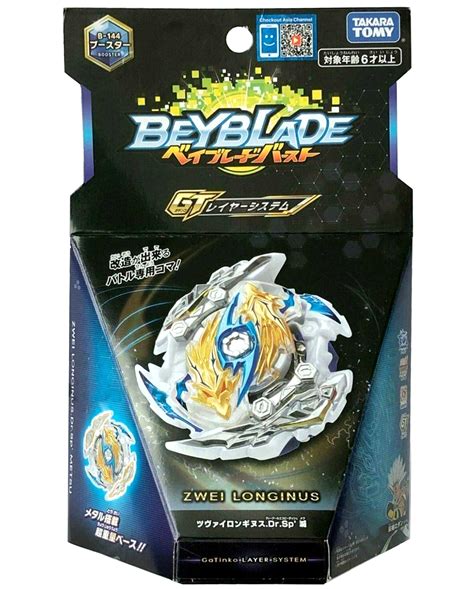 Takara Tomy Rage Longinus Ds 3a Lunior Burst Superking Beyblade B