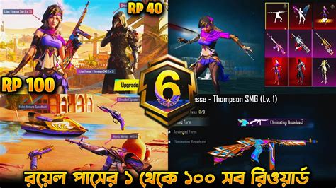 A6 Royal Pass 1 To 100 Rp Rewards Royal Pass Upgradable Skin A