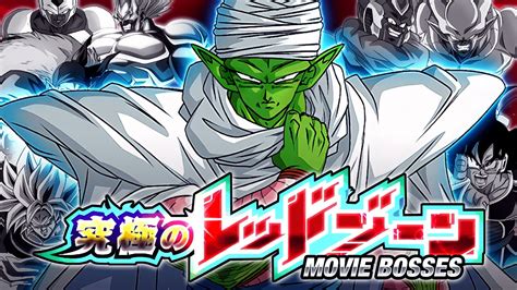 EZA PHY PICCOLO VS DBS BROLY THE ULTIMATE RED ZONE DBZ Dokkan