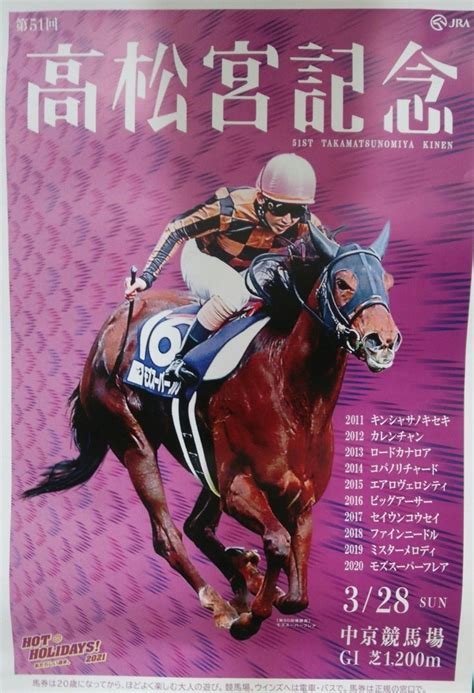 高松宮記念など日曜競馬予想＆注目馬 土曜競馬結果 アトリエモノストーンmasa モノ作りとミステリーホラーオカルト研究所