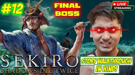 Final Boss Fight🔥⛩️⚔sekiro Shadows Die Twice Live Streaming 🔥 Youtube