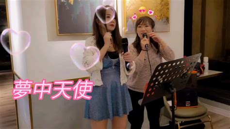 冬雨妮妮 And Crystal 🎤《夢中天使》室內聚會 20220430 Youtube