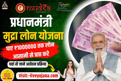 प्रधानमंत्री मुद्रा लोन योजना पीएमएमवाई 2023 Pm Mudra Loan ऑनलाइन अप्लाई करें और पाएं 10 लाख