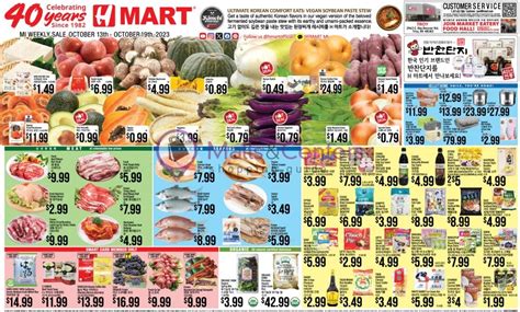 H Mart Weekly ad valid from 10/13/2023 to 10/19/2023 - MallsCenters