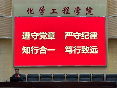 化学工程学院学生第三党支部积极学习贯彻党的二十大精神 昆明理工大学化学工程学院