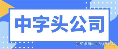 23年3月8号【狙击主力近期热点方向题材】 知乎