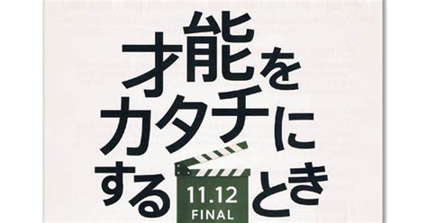 動画配信サービス3社のプロモーション分析 販促会議デジタル版